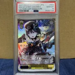 ヴァイスシュヴァルツ/ PSA10 はじめましょうか 三船栞子 SSP カードリスト ｜ ヴァイスシュヴァルツ｜Weiβ Schwarz