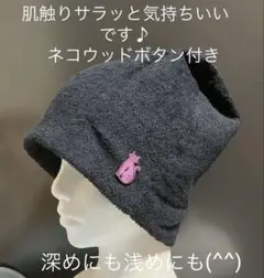 ハンド医療タオルケア帽子　肌触りサラッと気持ちいいです　多様に(^^) ブラック