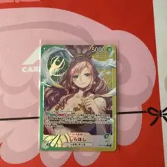 ワンピースカード しらほし リーダーパラレル
