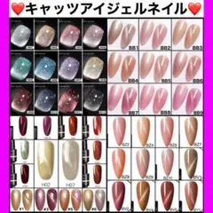 マグネットネイル キャッツアイネイル ジェルネイル 単品 まとめ売り セルフ