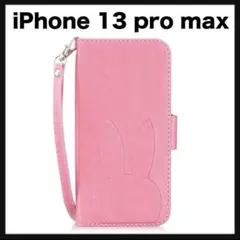 開封のみ★ iPhone 13 pro max ストラップ付き ピンク