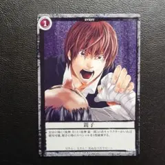 DEATH NOTE トレーディングカード　デスノート 夜神月　DN3-59