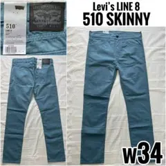 未着用 タグ付き Levi’s LINE 8 510 w34 スキニー
