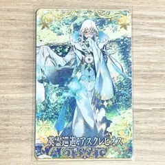 FGOAC フェイタル 英霊巡遊 アスクレピオス