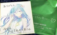 映画 プロセカ 5週目特典 色紙