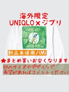ジブリ × ユニクロ 海外限定 UT STUDIO GIBRI 君たちは M