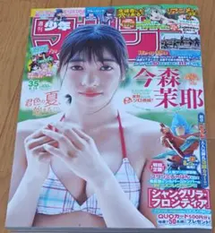 少年マガジン　No.35　今森茉耶
