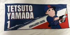 山田哲人　CREW限定タオル　東京ヤクルトスワローズ