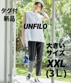 【UNFILO】新品 撥水ストレッチUVカットテーパードパンツ XXL ブラック