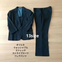 美品　オリヒカ ウォッシャブル ストレッチストライプスーツ フレアパンツ 背抜