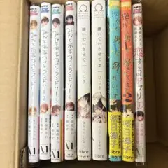 BL漫画　9冊　まとめ売り