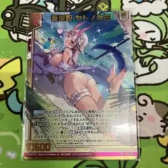 死祟呪 ヤトノカミ　RR1枚