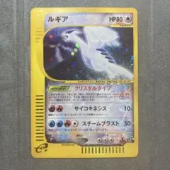 2025年最新】ポケモンカード クリスタルタイプ ルギアの人気
