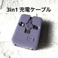 3in1 充電ケーブル　Lightning micro type-c スタンド