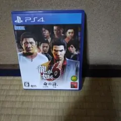 PS4 BEST版 龍が如く6 命の詩。