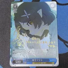 2025年最新】ヴァイスシュヴァルツ SP 奥空アヤネの人気アイテム