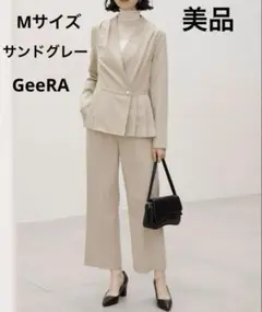 美品　GeeRA M パールボタンペプラムプリーツブラウスセットアップ　ベージュ