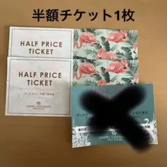 チャペルココナッツ ホテル イポラニ 宿泊半額券 ガールズプラン