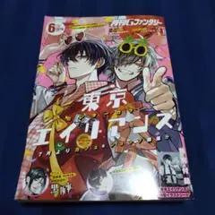 月刊Gファンタジー2025年6月号(付録、ハガキなし)