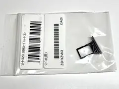 ドコモSH-52C（AQUOS R7）用SIMトレイ　シルバー
