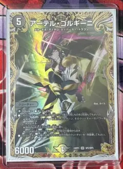 2025年最新】アーテル・ゴルギーニ 金の人気アイテム - メルカリ