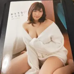 音海里奈　写真集　おとりな