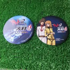 アニメコースター 2枚セット ヤマト2×ボートレース