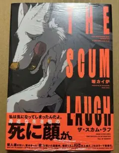 【新品未開封】ザ・スカム・ラフ