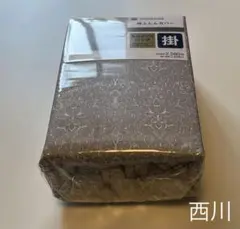 【専用】掛けふとんカバー セミダブルロング西川