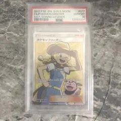 2025年最新】ポケモンブリーダー sr psa10の人気アイテム - メルカリ