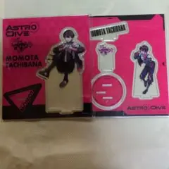 ASTRODIVE 橘百々汰 アクリルスタンドセット