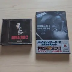 BIOHAZARD 2 ソフトと公式ガイドブック バイオハザード2