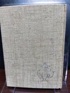 室生犀星詩集 銀河選書16