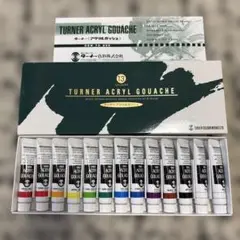 ターナー色彩 アクリルガッシュ12色セット 絵の具