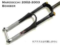 Marzocchi　BOMBER フロントサスペンション　クリスキング MarzocchiBOMBER フロントサスペンションクリスキング