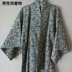 メンズ着物　昭和レトロ