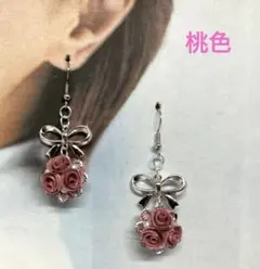 桃色の薔薇のピアス☆リボン♪ロザフィ