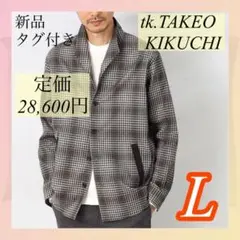 タケオキクチ オンブレー ギンガムチェック スタンドカラー シャツ L 長袖