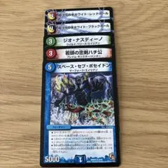 デュエルマスターズ ５枚セット