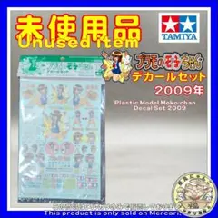 2025年最新】プラモのモ子ちゃんの人気アイテム - メルカリ