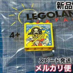 レゴランド　JAPAN ファクトリーブロック　2025 限定　非売品