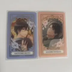 スタマイ 朝霧司 早乙女郁人