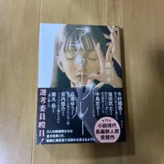 アフターブルー