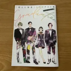 駿河屋 -<中古>Eセット イラストカード(3枚セット) 「くじ引き堂