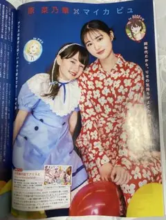 月刊TV navi 2025年10月号