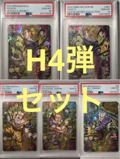 psa10レベル　孫悟空　H3-27 psa10レベル 孫悟空 H3-27