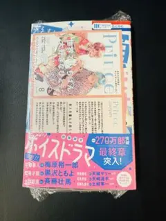 顔だけじゃ好きになりません 15 TSUTAYA特典付き