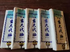 無地綿生地 5枚セット