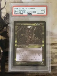 スリヴァーの女王　英語 psa9 (検索用psa10) sliver Queen PLD]スリヴァーの女王/Sliver Queen《日本語》【STH】