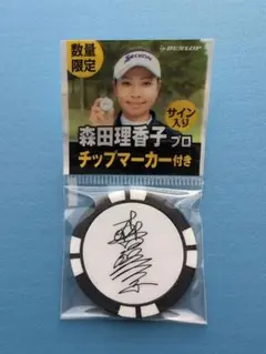 2025年最新】森田理香子 サインの人気アイテム - メルカリ